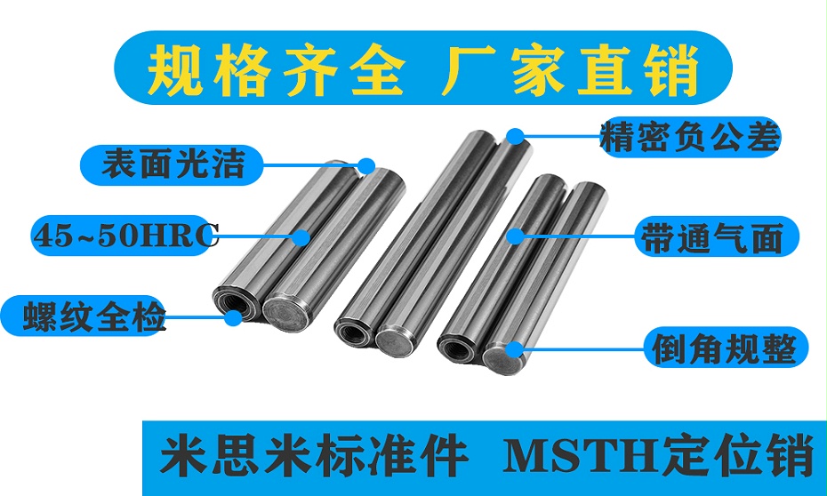 MSTH賣點(diǎn)圖