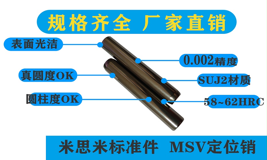 圓柱型定位銷